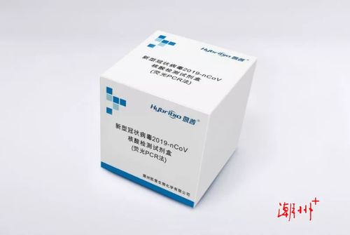 潮州凯普生物攻克难关 新型冠状病毒核酸检测试剂盒研制成功，助力疫情防控