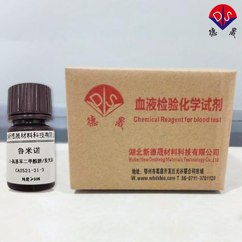 纯度&ge;98% 鲁米诺 luminol 化学发光试剂 用于发光免疫分析 521